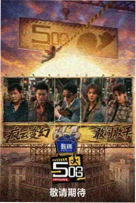 熊出没·重返地球前传