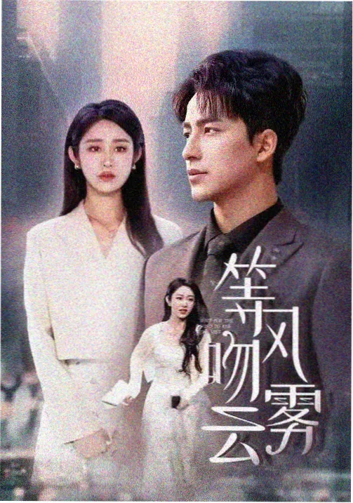 熊出没·变形记